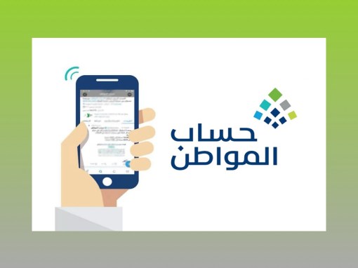 حساب المواطن: “إثبات الاحتضان” مطلوب لتسجيل المطلقة وإضافة تابعين