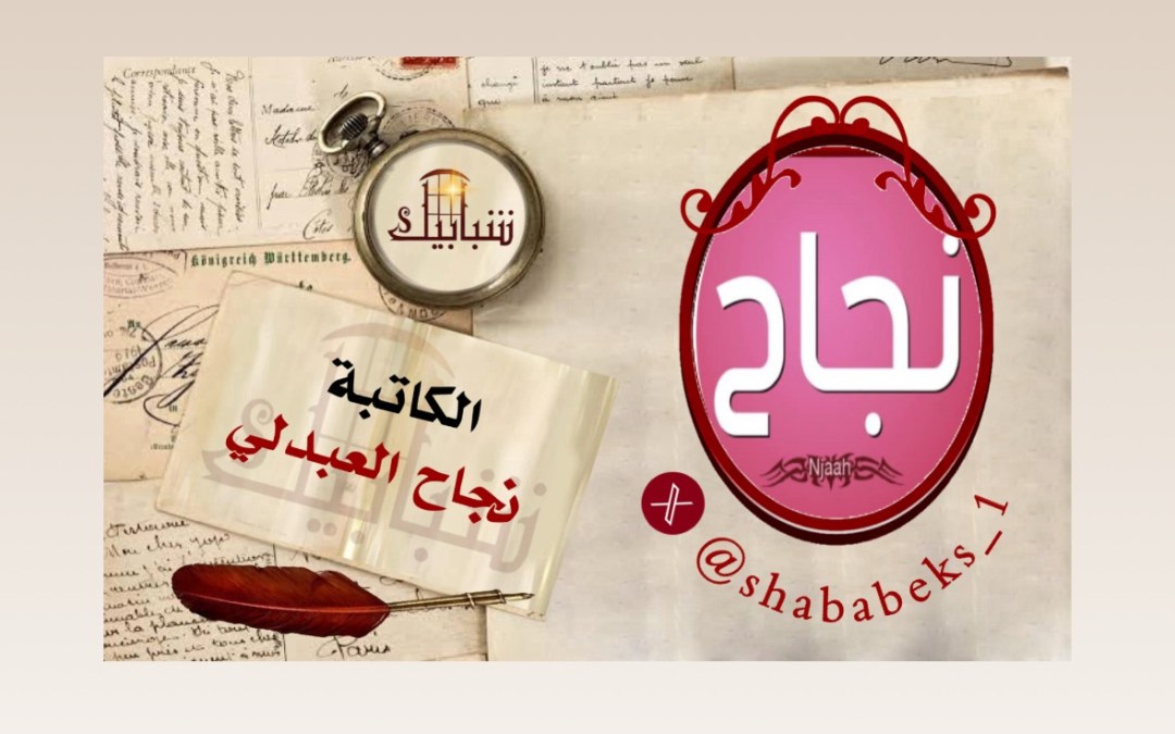 طقوس الانطفاء.