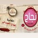 حين يخذلنا الأمان.