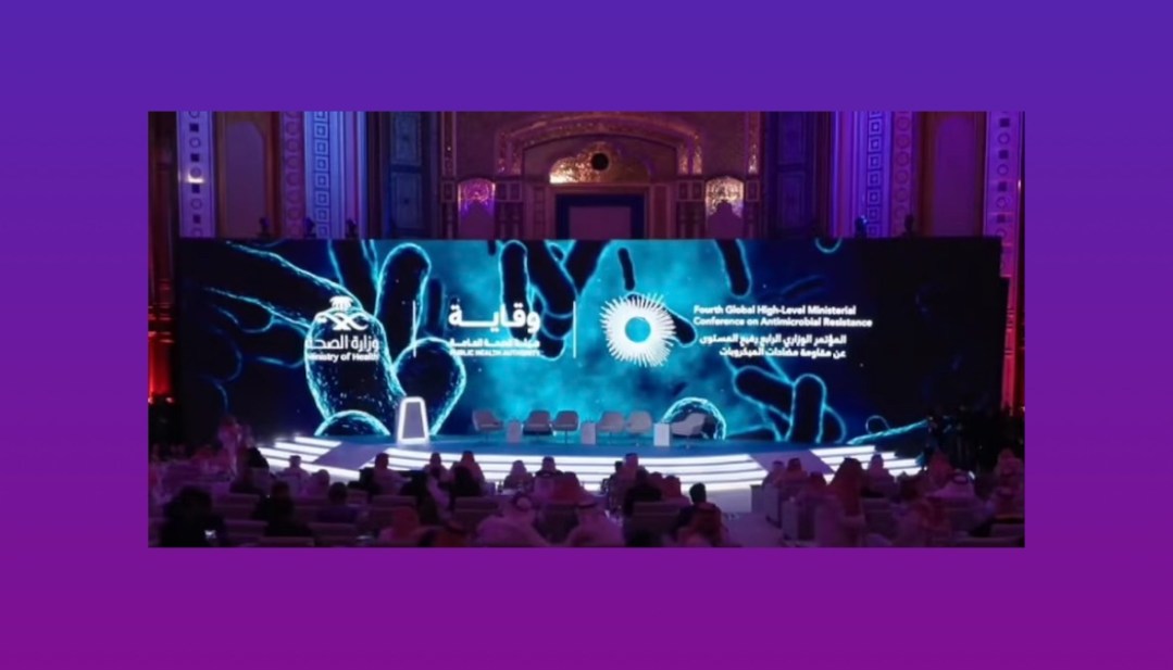 انطلاق المؤتمر الوزاري العالمي الرابع حول مقاومة مضادات الميكروبات في جدة