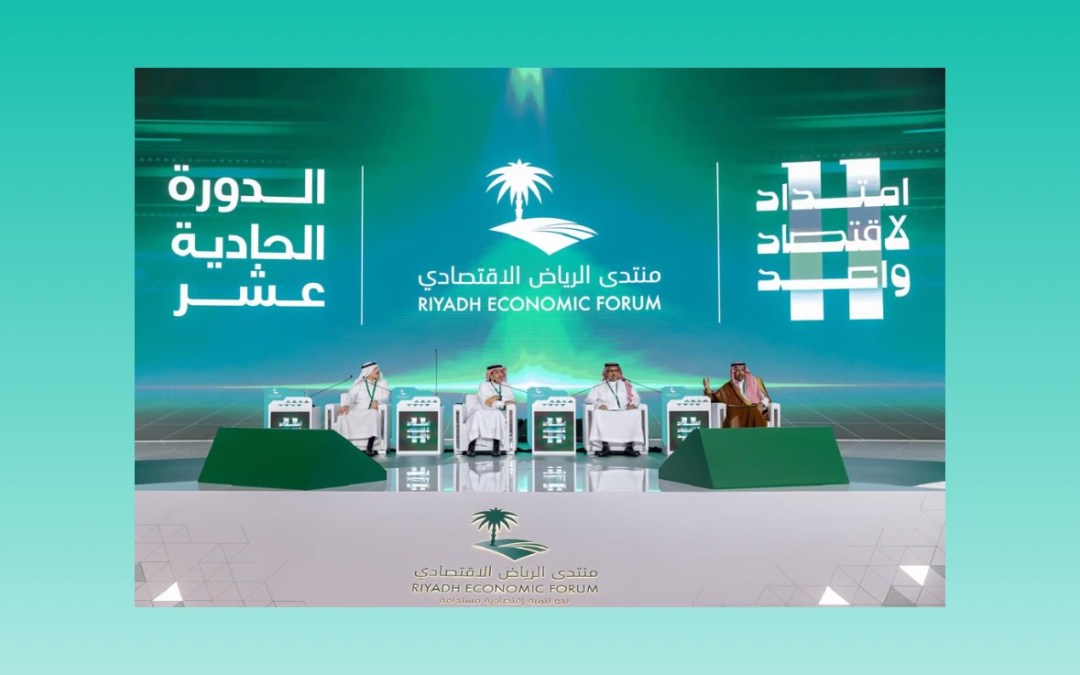 عقد تحت رعاية خادم الحرمين.. منتدى الرياض الاقتصادي الـ 11 يطرح أربع دراسات اقتصادية هامة