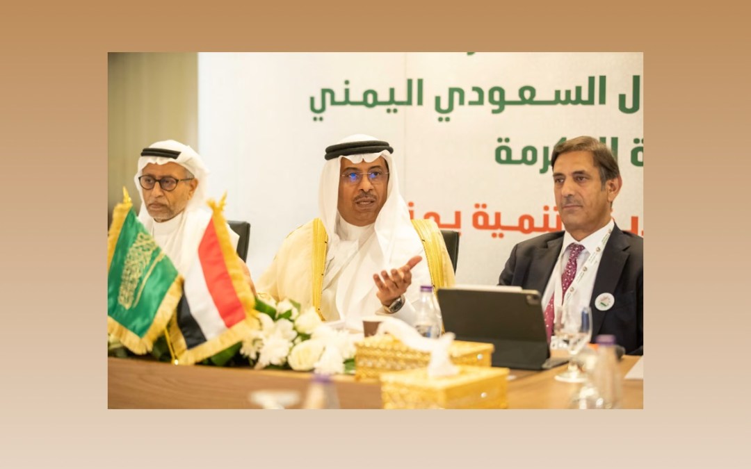المملكة واليمن تتفقان على تأسيس 3 شركات للطاقة والاتصالات والمعارض