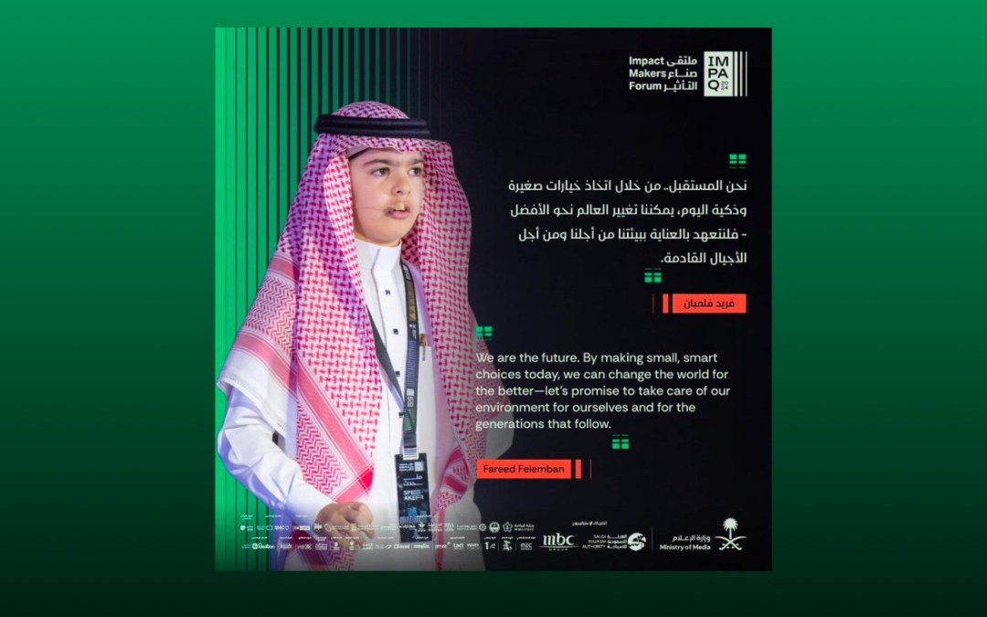 طالب 51Talk يصبح أصغر مؤثر بيئي في المملكة العربية السعودية خلال منتدى صناع التأثير