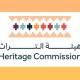 هيئة التراث تسجّل 1414 موقعًا جديدًا في السجل الوطني للآثار