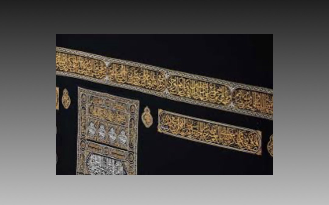 أول عرض لكسوة الكعبة يشهده بينالي الفنون الإسلامية 2025