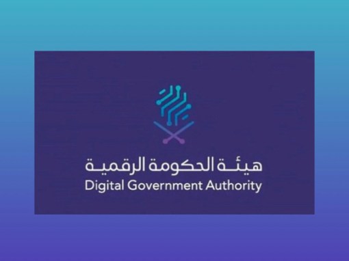 إطلاق النسخة الخامسة من “جائزة الحكومة الرقمية” لعام 2026