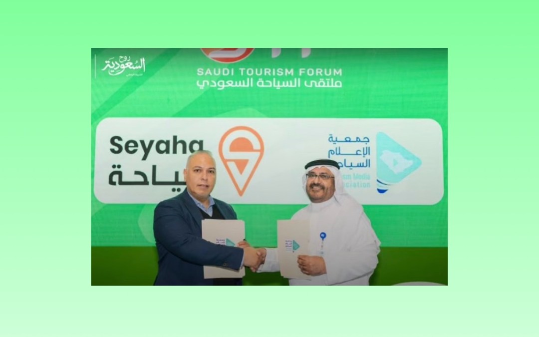 اتفاقية “للإعلام السياحي” لتنمية مهارات السعوديات في السياحة والفندقة في ملتقى السياحة السعودي