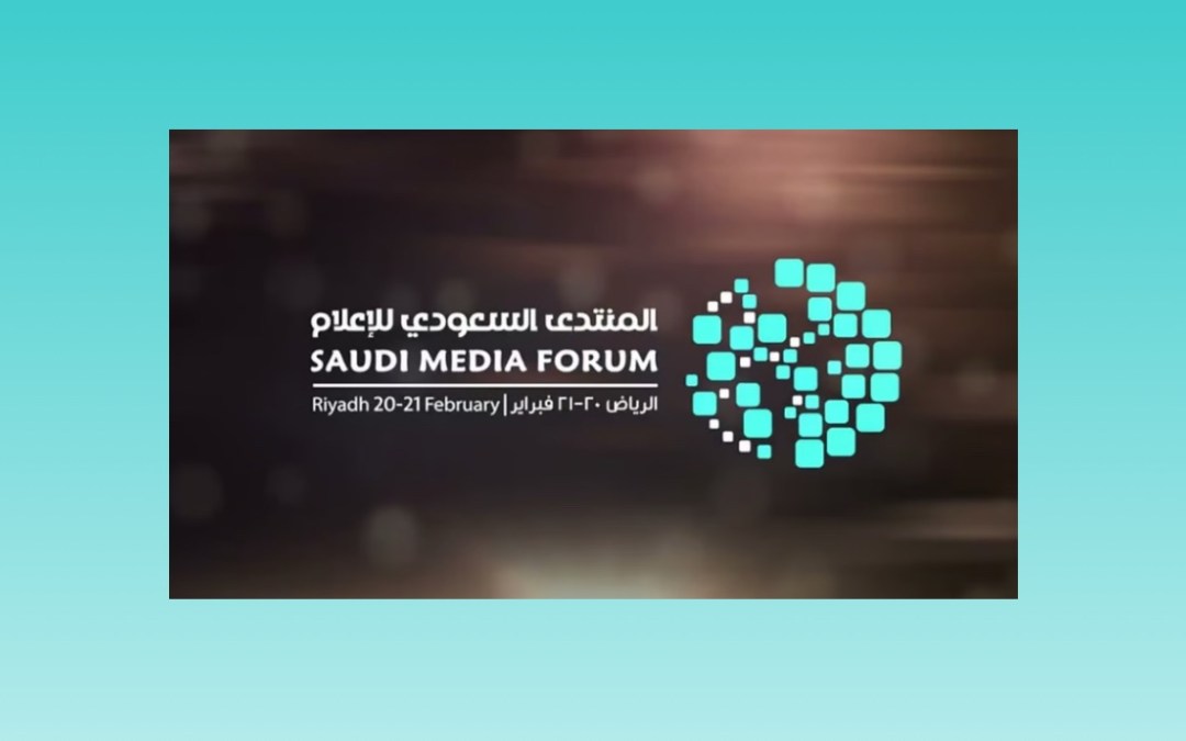 المنتدى السعودي للإعلام 2026.. التلفزيون أمام منصات البث والجيل الخامس تجربة مشاهدة تفاعلية بمعايير جديدة