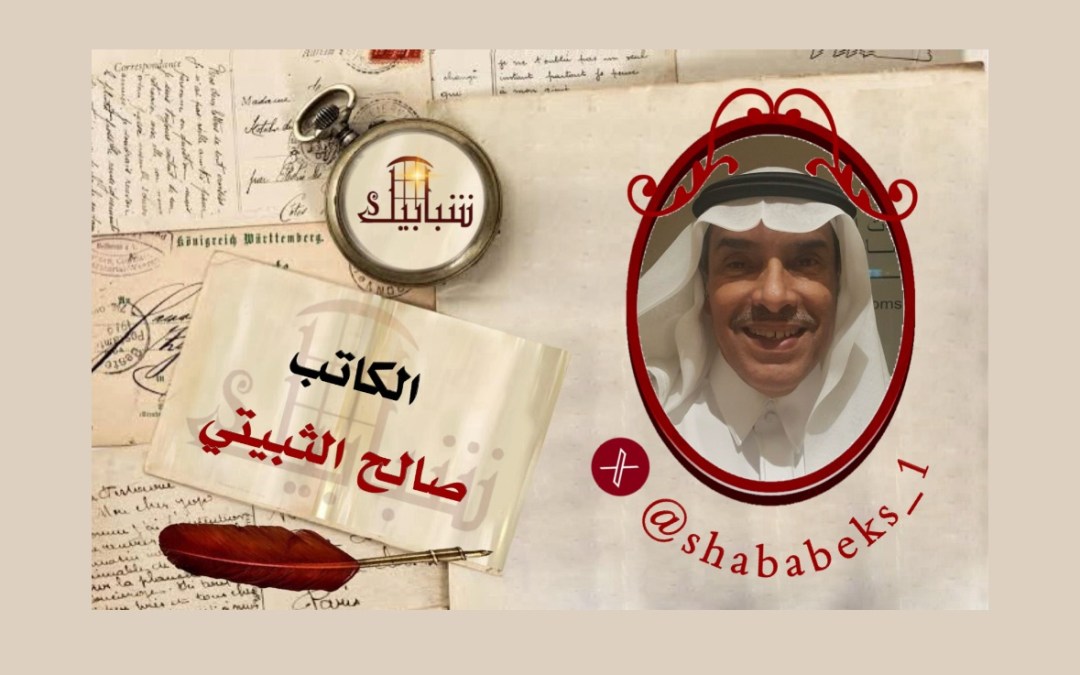أمن الوطن مسؤولية الجميع.