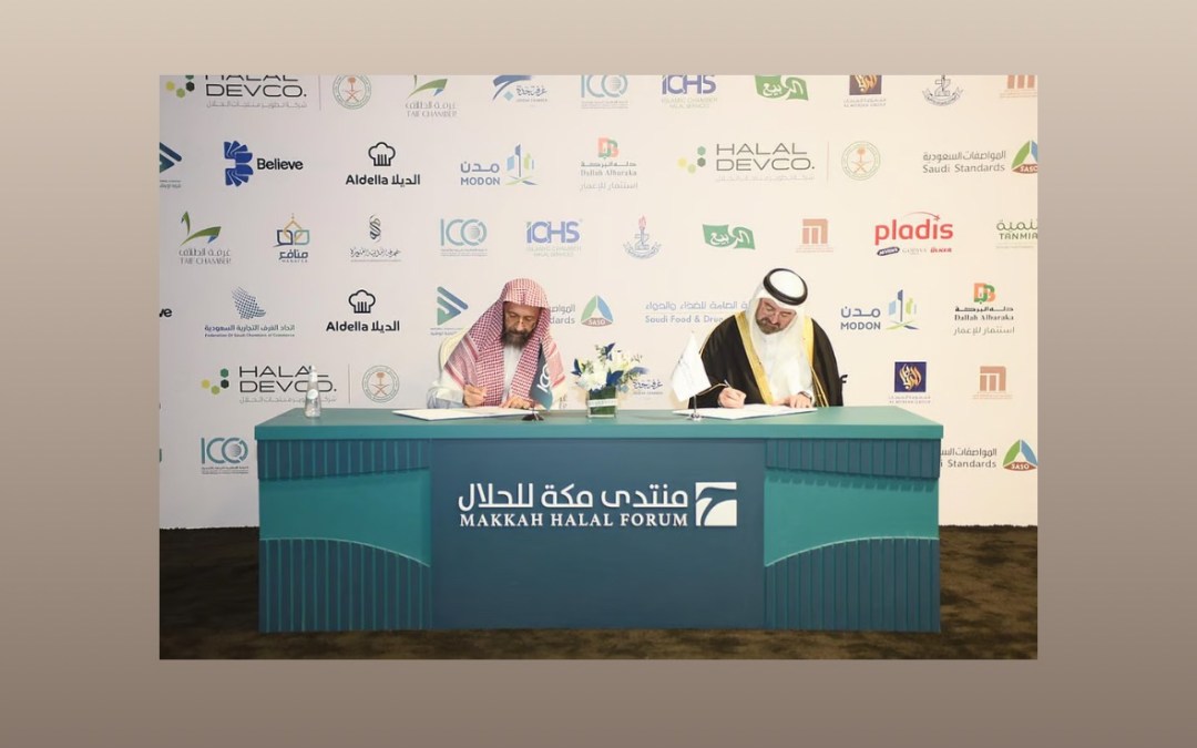 غرفة البحرين تشارك في منتدى مكة للحلال 2025 لتعزيز التعاون الاقتصادي