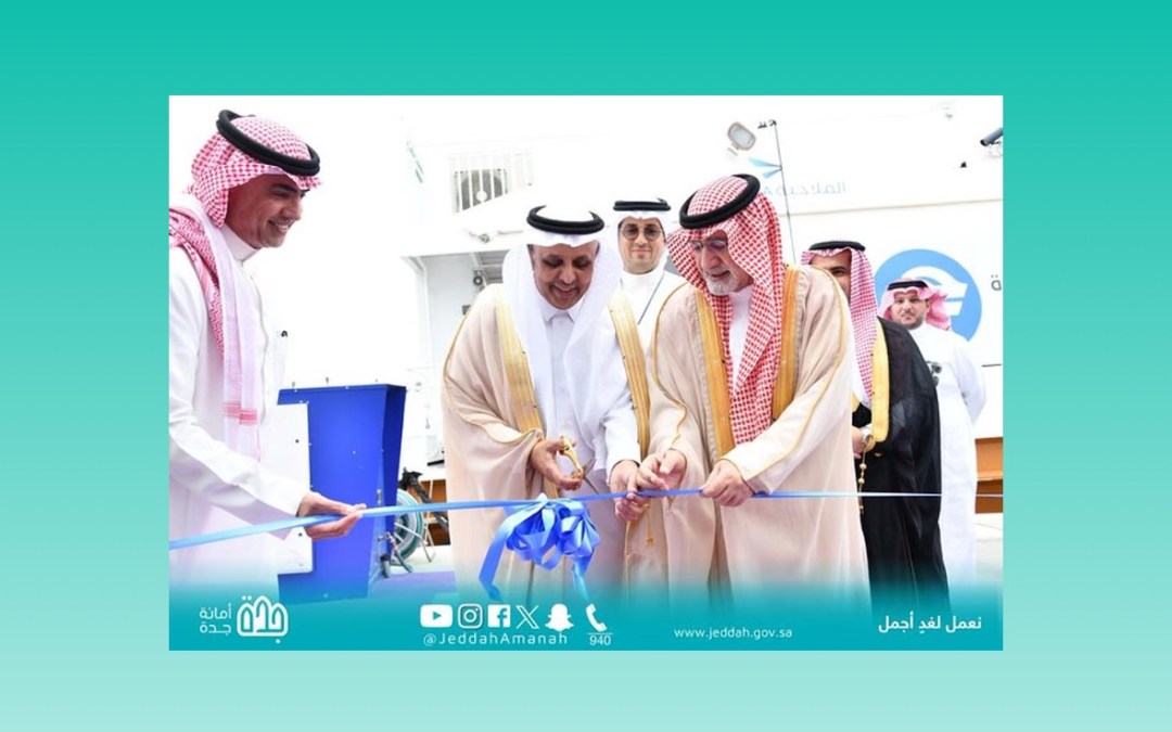 افتتاح مشروع التاكسي البحري لتحسين تجربة التنقل وتعزيز السياحة في محافظة جدة