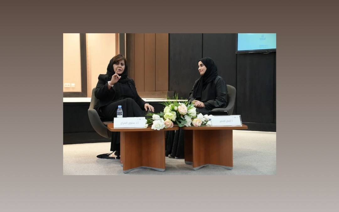 مكتبة الملك عبدالعزيز العامة ترسخ مبادئ التمكين الثقافي للمرأة السعودية