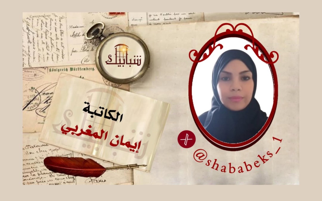 بقايا إنسان .