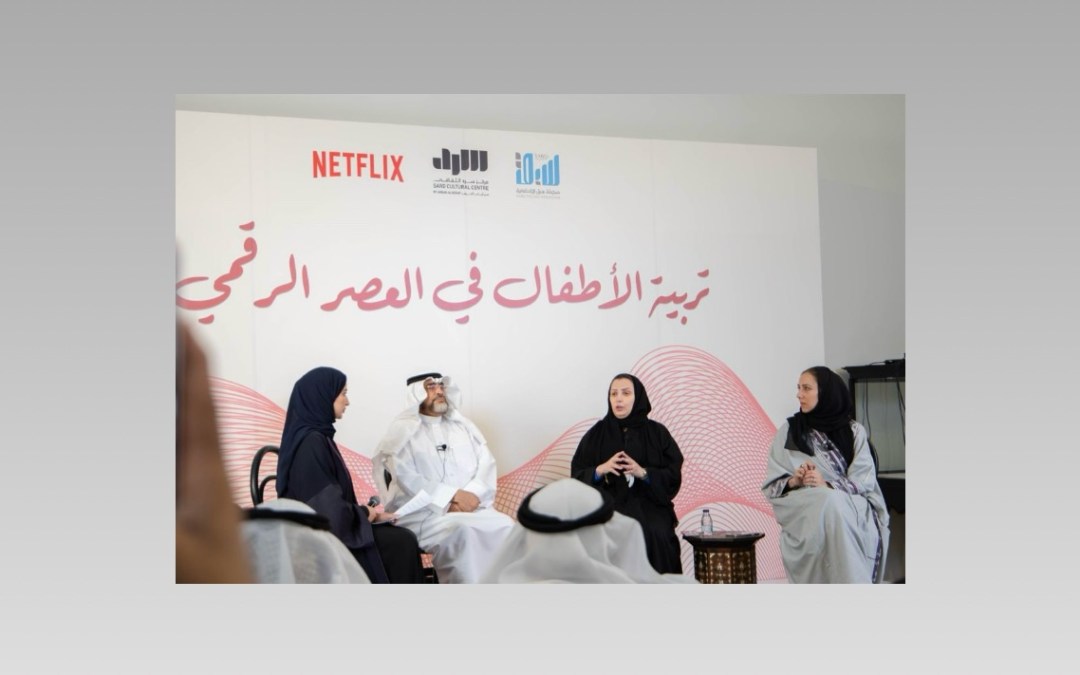 تربية الأطفال في العصر الرقمي: الخبراء يؤكدون أهمية الترفيه الأسري
