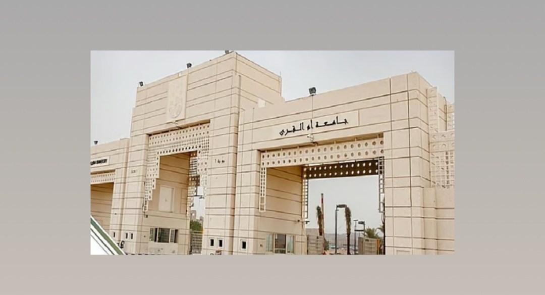 لدعم المشاريع الابتكارية.. جامعة أم القرى تطلق برنامج “ناوي 2026” لحاضنة ومسرعة الملكية الفكرية