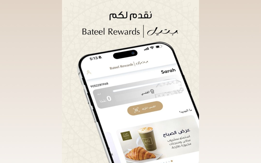 بتيل تكشف عن برنامج جوائز بتيل مع مزايا حصرية للعملاء