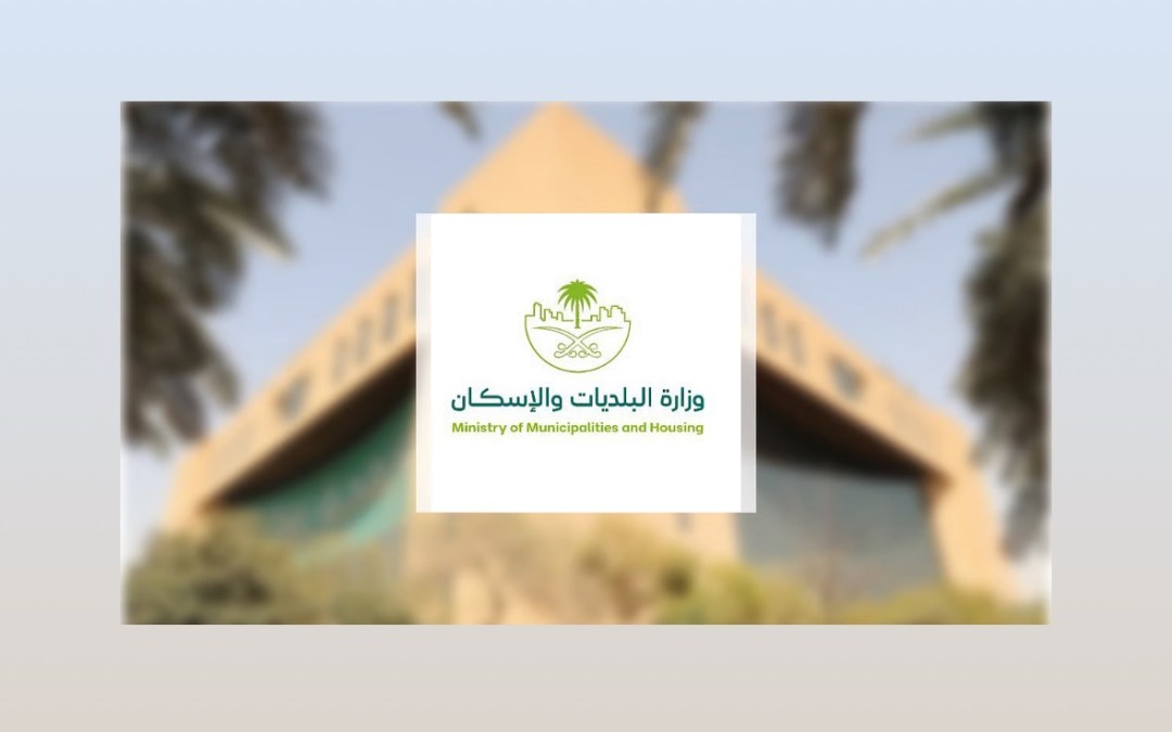 “البلديات والإسكان” تعتمد اشتراطات تنظيمية للمصانع داخل وخارج النطاق العمراني