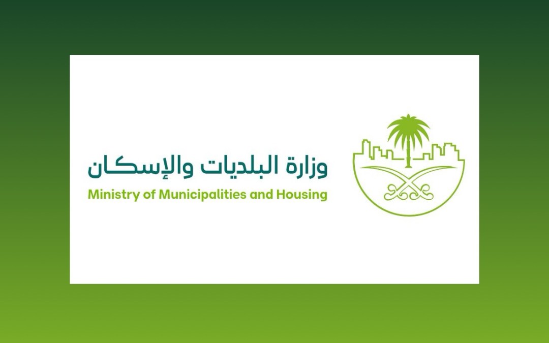 وزارة البلديات تُصدر اشتراطات محدثة لتنظيم اللوحات الدعائية والإعلانية في مدن المملكة