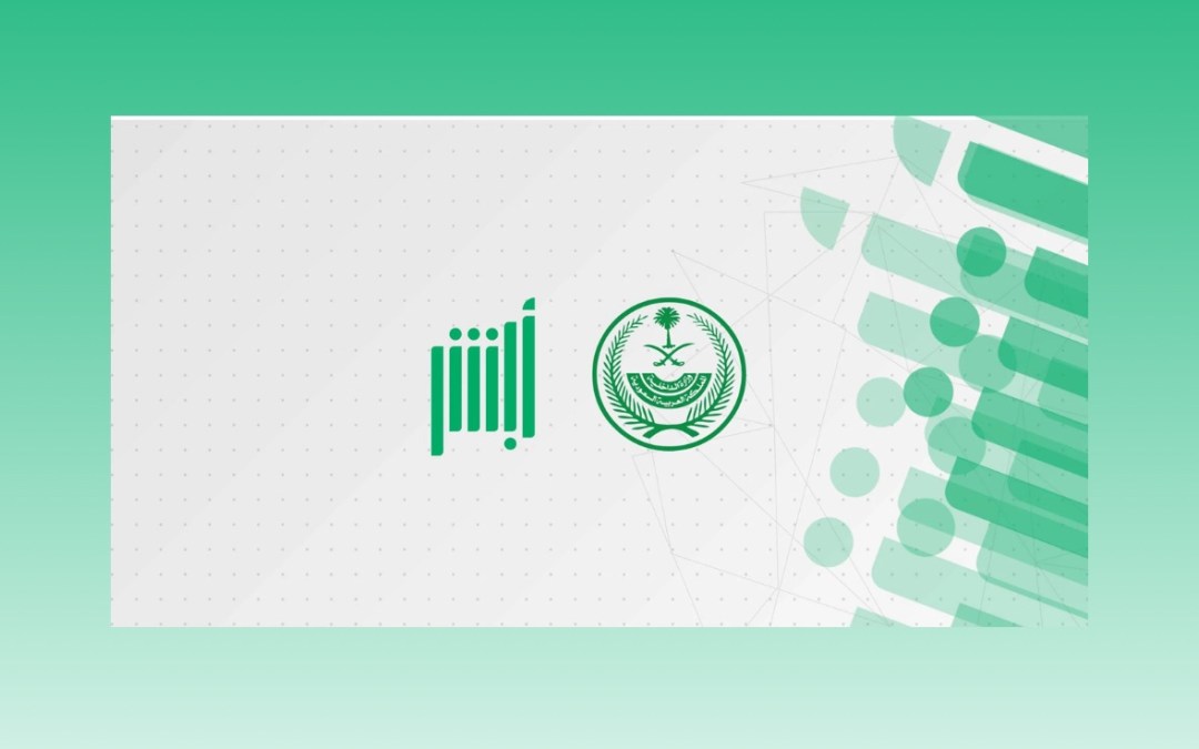 عبر منصة أبشر.. خطوات إصدار شهادة ميلاد بدل مفقود