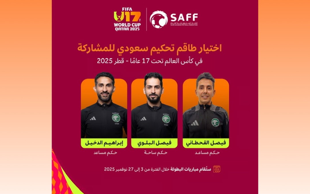 الفيفا يختار طاقم تحكيم دولي سعودي لإدارة مباريات كأس العالم