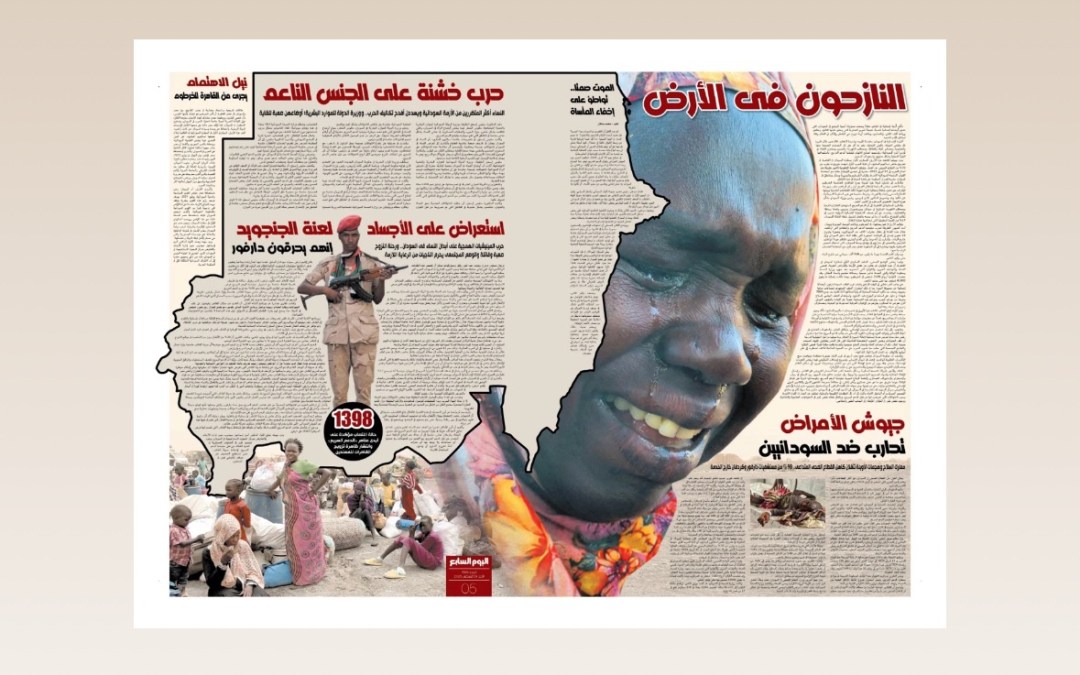 لعنة الجنجويد.. إنهم يحرقون دارفور