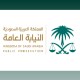 النيابة العامة تحذر من إثارة النعرات القبلية والدعوة للتعصب والكراهية