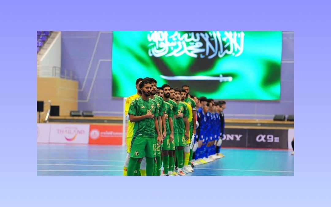 أخضر الصالات إلى نهائي بطولة القارات بعد فوزه على الصين تايبيه بخماسية