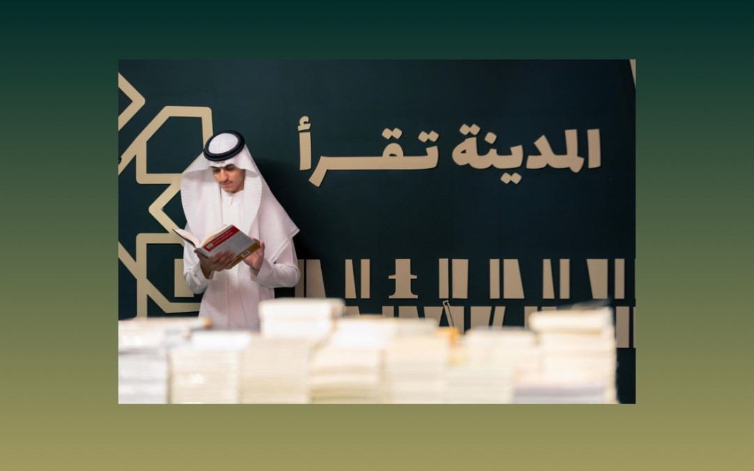 معرض المدينة المنورة للكتاب 2025 يختتم فعالياته بمشاركة أكثر من 300 دار نشر محلية ودولية