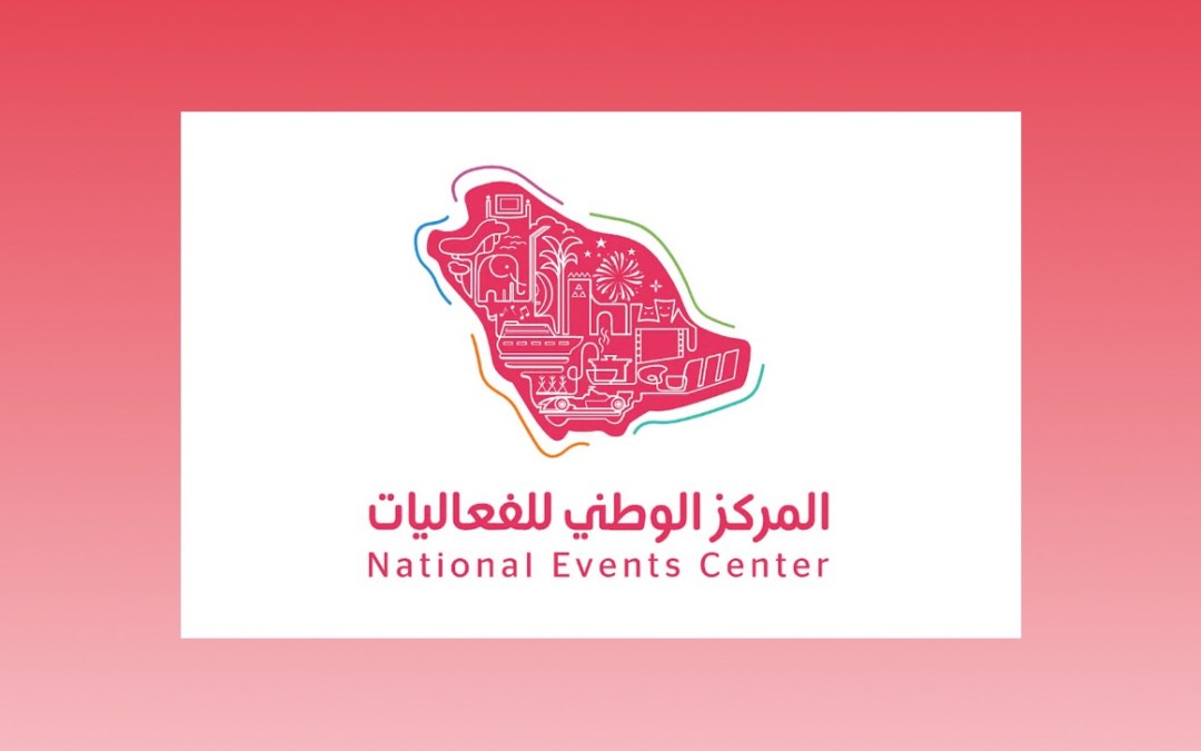 المركز الوطني للفعاليات يوقّع اتفاقية تعاون مع أكاديمية طويق لتعزيز القدرات التقنية