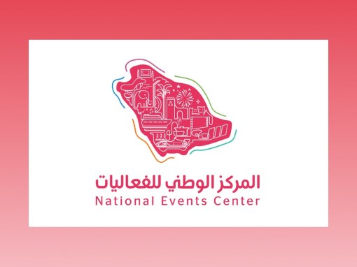 المركز الوطني للفعاليات يوقّع اتفاقية تعاون مع أكاديمية طويق لتعزيز القدرات التقنية