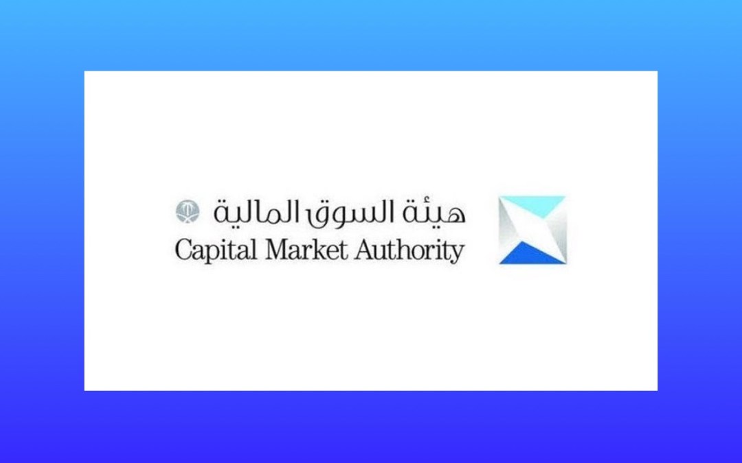 تعديل فقرات في قواعد طرح الأوراق المالية والالتزامات المستمرة ولائحة صناديق الاستثمار