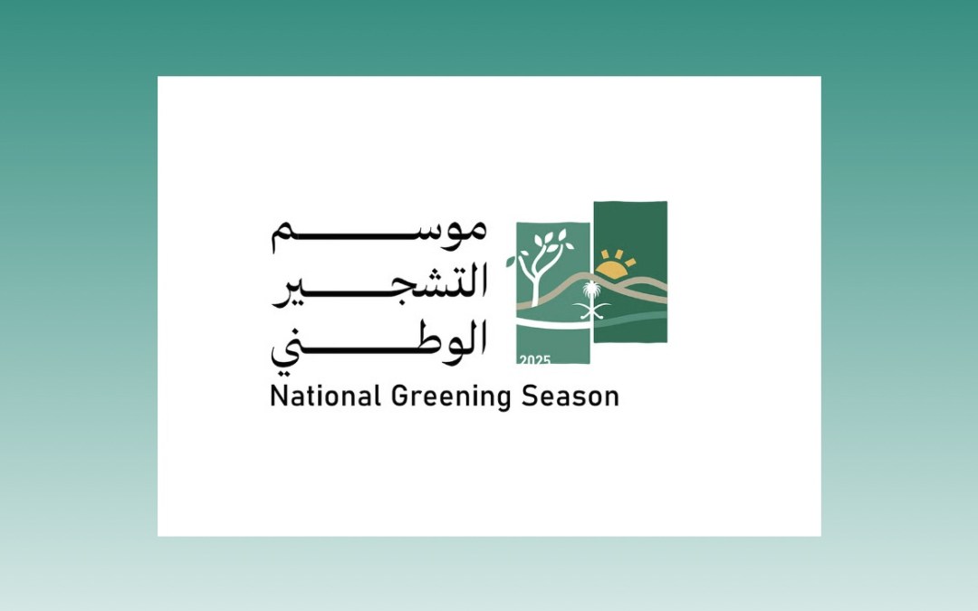 اليوم.. انطلاق موسم التشجير الوطني 2025 في مختلف مناطق المملكة