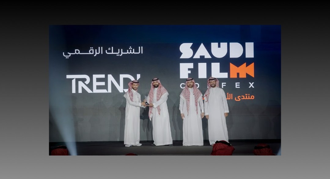 TREND تعزز التحول الرقمي لقطاع السينما بالمملكة في ختام مشاركتها بمنتدى الأفلام السعودي