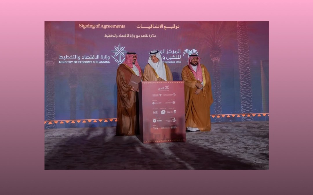 وزير البيئة يشهد توقيع 12 اتفاقية نوعية ترسّخ ريادة المملكة في إنتاج وتصنيع التمور