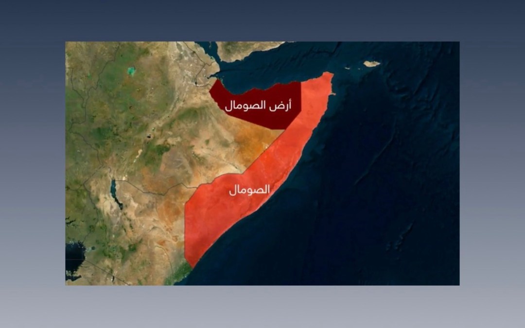 واشنطن تقارن بين الاعتراف بأرض الصومال وفلسطين