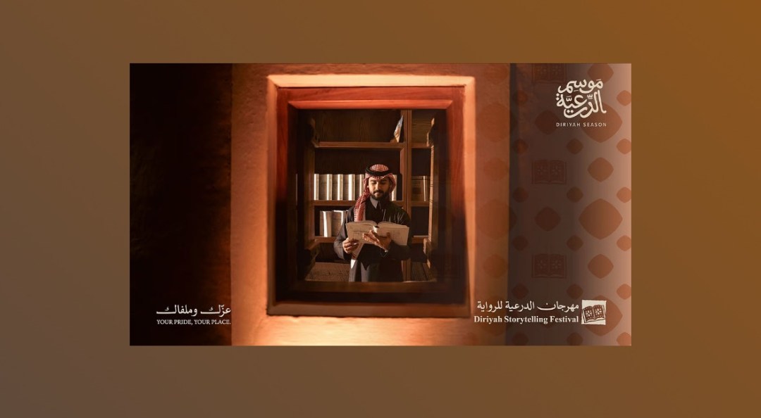 “مهرجان الدرعية للرواية” يختتم فعالياته بعد أسبوعين من الاحتفاء بالسرد والأدب في حي البجيري