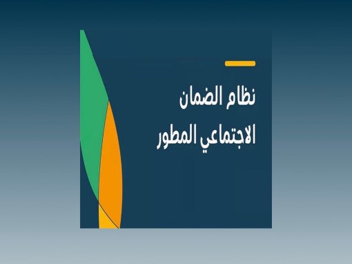 “الضمان الاجتماعي”: 7 أيام على انتهاء مهلة الاعتراض على دورة الأهلية السابقة