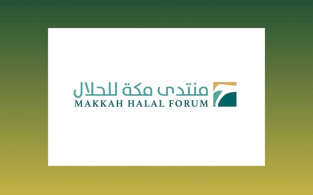 انطلاق النسخة الثالثة من منتدى مكة للحلال تحت شعار “الحلال صناعة احترافية”