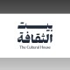 بيوت الثقافة تحتفي بيوم التأسيس بـ 3 مسارات ثقافية في 8 مدن سعودية