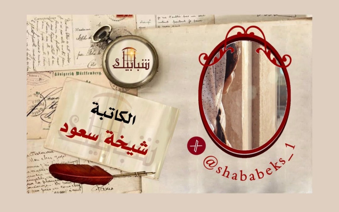 يوم التأسيس السعودي.. جذور راسخة ومجد ممتد.