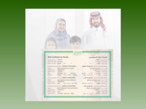 “الأحوال المدنية” توضح تفاصيل عرض شهادة الميلاد للأسر الحاضنة