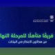 تضمَّنت 16 فريقًا.. “الإحصاء” تعلن الفرق المتأهلة للمرحلة النهائية في هاكاثون الابتكار للبيانات
