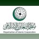 منظمة التعاون الإسلامي تُدين مصادقة دولة الاحتلال على قانون إعدام الأسرى الفلسطينيين