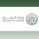 وزارة الدفاع تعلن استضافة اجتماع تأسيسي لتحالف بحري دولي في الرياض