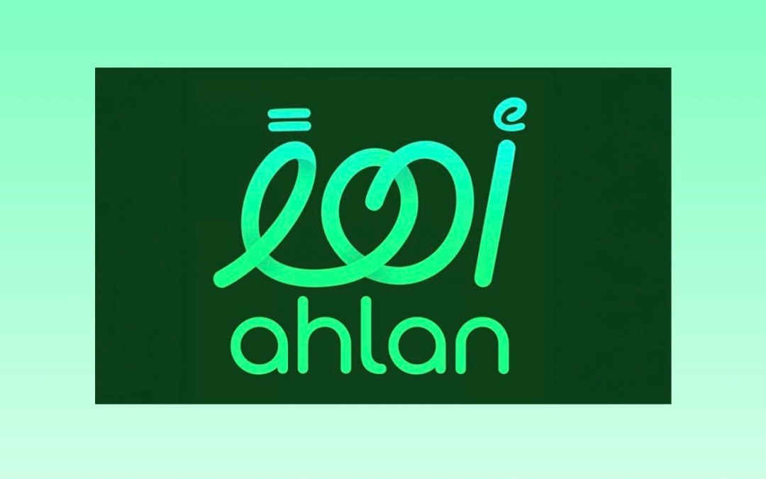 إطلاق تجريبي لتطبيق “أهلًا”.. الهوية الرقمية لتجربة المشجع في كأس آسيا 2027