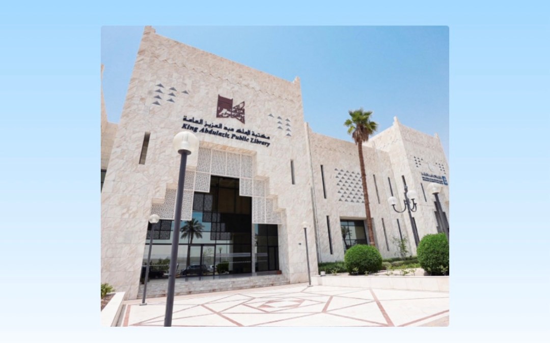 218 ألفًا من المقتنيات المتعددة.. مكتبة الملك عبدالعزيز العامة تحفظ التراث وتجدد الذاكرة الوطنية