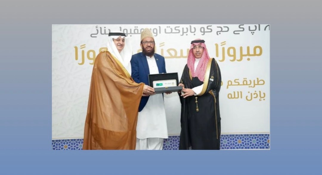 المملكة تُدشن ثالث منافذ مبادرة “طريق مكة” في مدينة لاهور الباكستانية