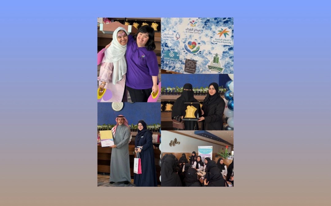 مركز الفداء يحتفل بذوي الإعاقة في اليوم العالمي للتوحد