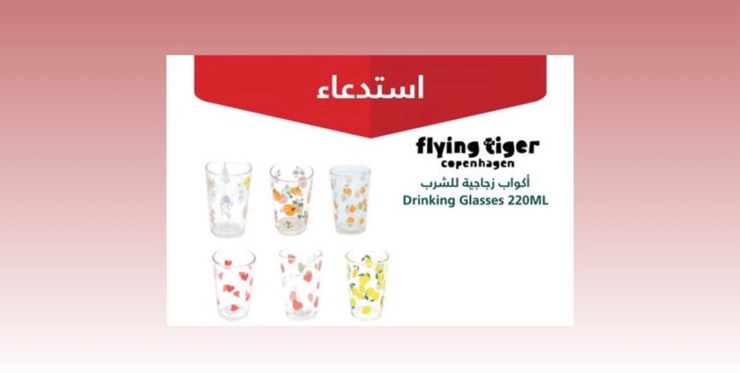 “التجارة”: استدعاء 6,341 كوبًا زجاجيًا بسبب مخاطر صحية وتحذير من استخدامها