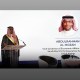 المملكة تستضيف مؤتمر الجمعية الإقليمية لمنظمي الطاقة الرابع والعشرين فبراير 2027م
